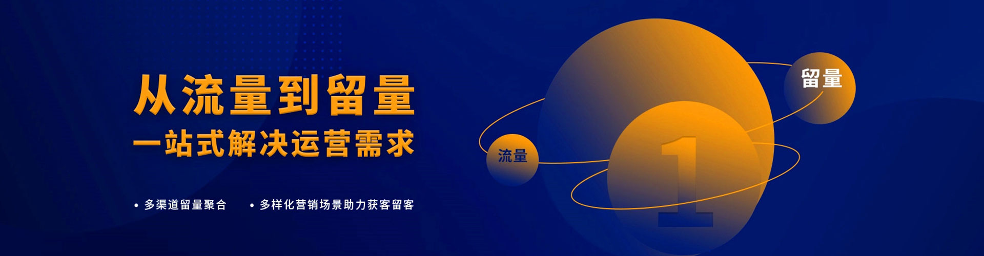 山南竞价广告