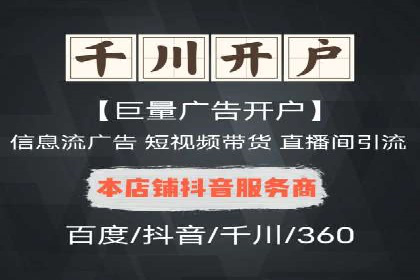 从零到一：网络推广开户实操案例分享